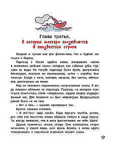 Hak and Burtik in the Land of Idlers