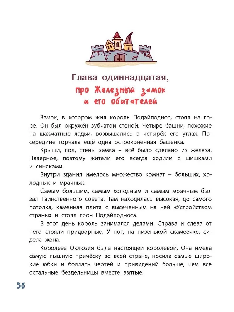 Hak and Burtik in the Land of Idlers