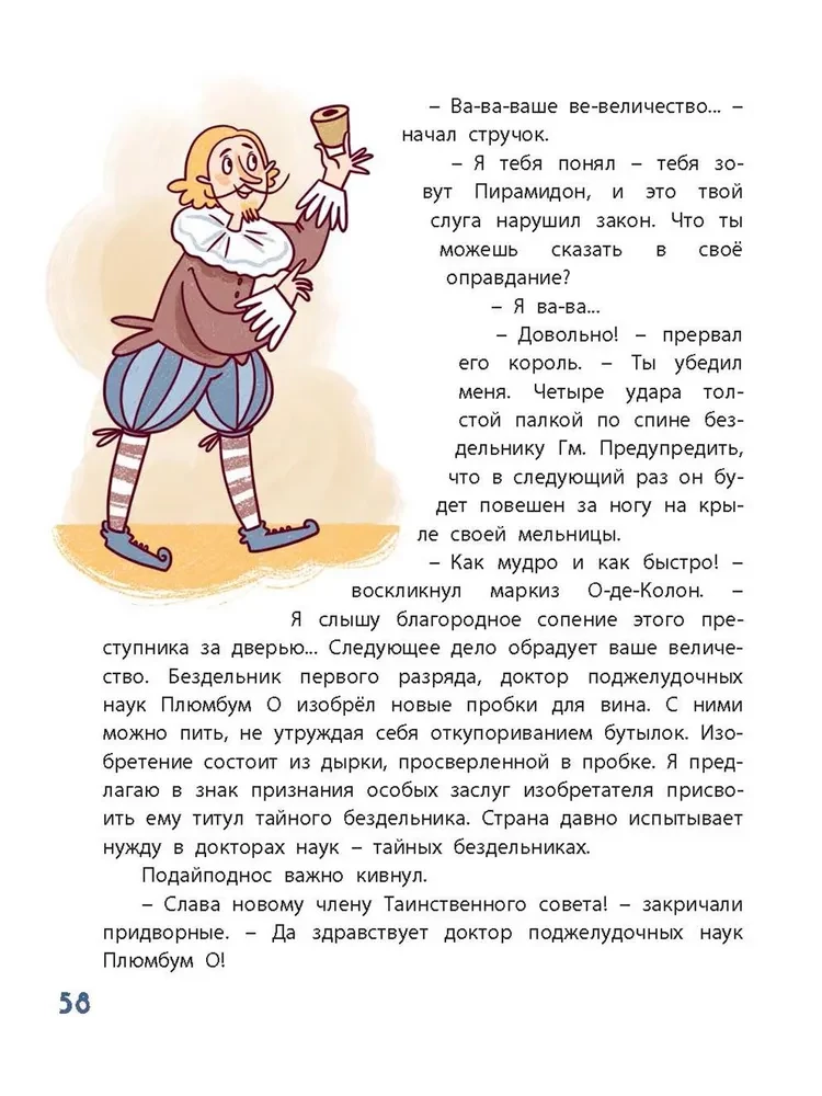 Hak and Burtik in the Land of Idlers