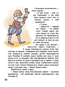 Hak and Burtik in the Land of Idlers