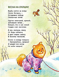 Die beste Zeit im Jahr