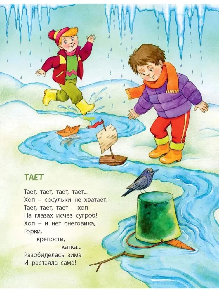 Die beste Zeit im Jahr