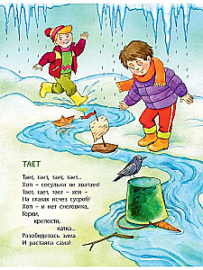 Die beste Zeit im Jahr