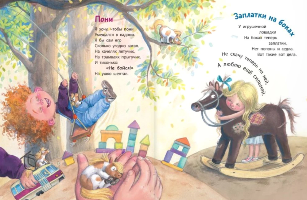 Freunde dich mit mir an, kleines Pferd!