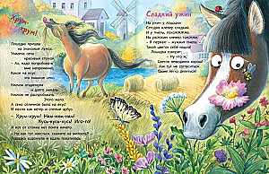 Freunde dich mit mir an, kleines Pferd!