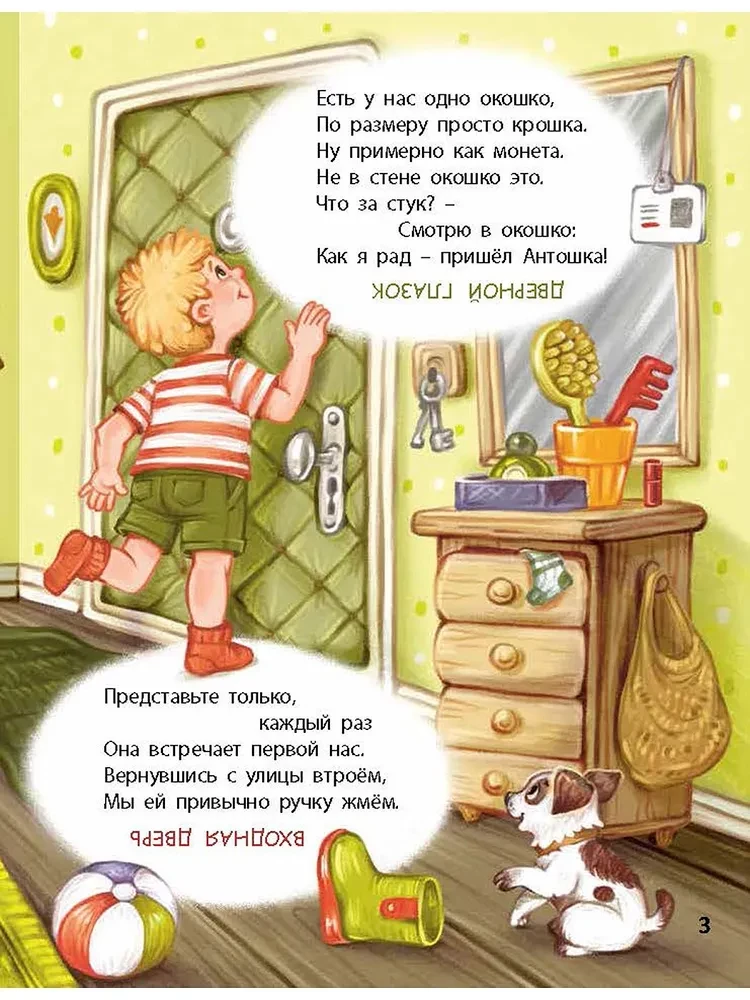 The Full House of Riddles