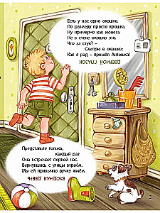 The Full House of Riddles