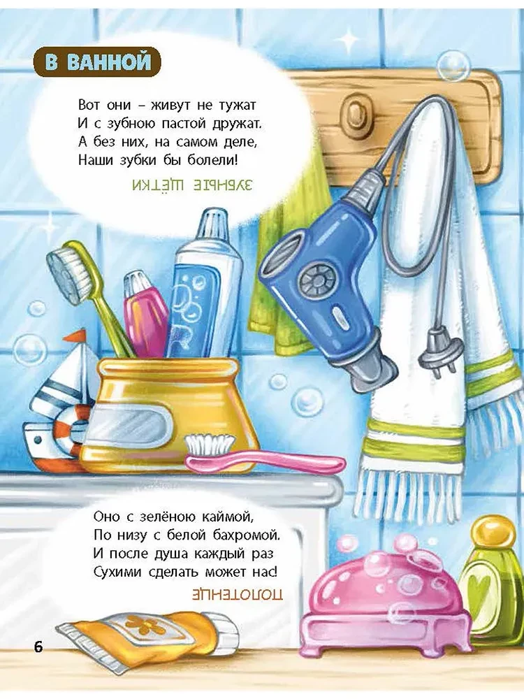 The Full House of Riddles