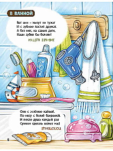 The Full House of Riddles