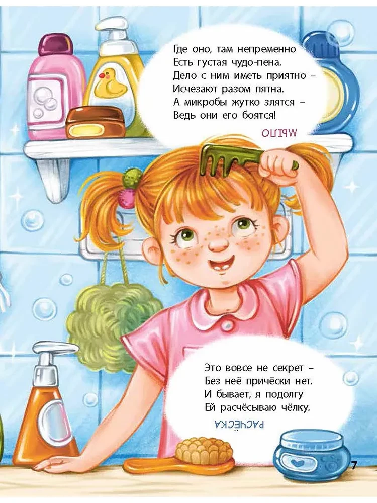 The Full House of Riddles