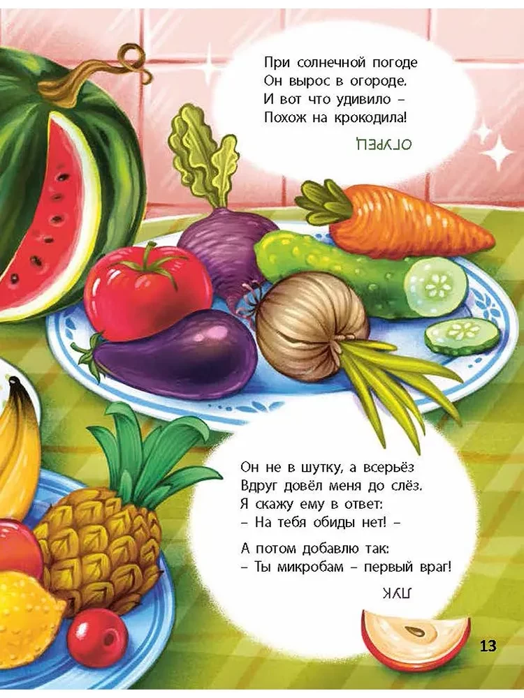 The Full House of Riddles