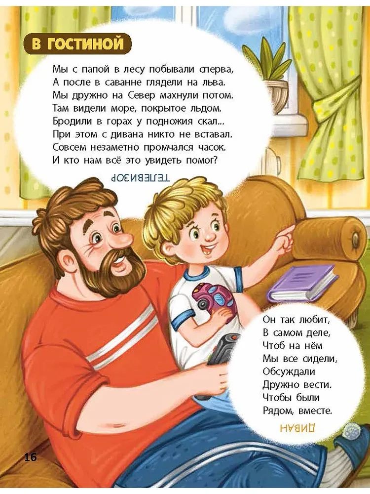 The Full House of Riddles