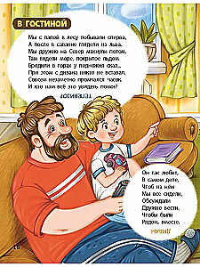 The Full House of Riddles