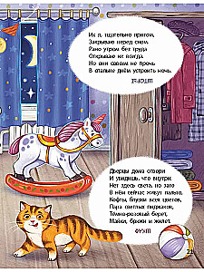 The Full House of Riddles