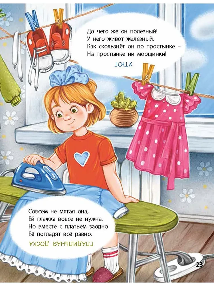 The Full House of Riddles