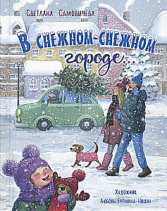 In der schneereichen Stadt...