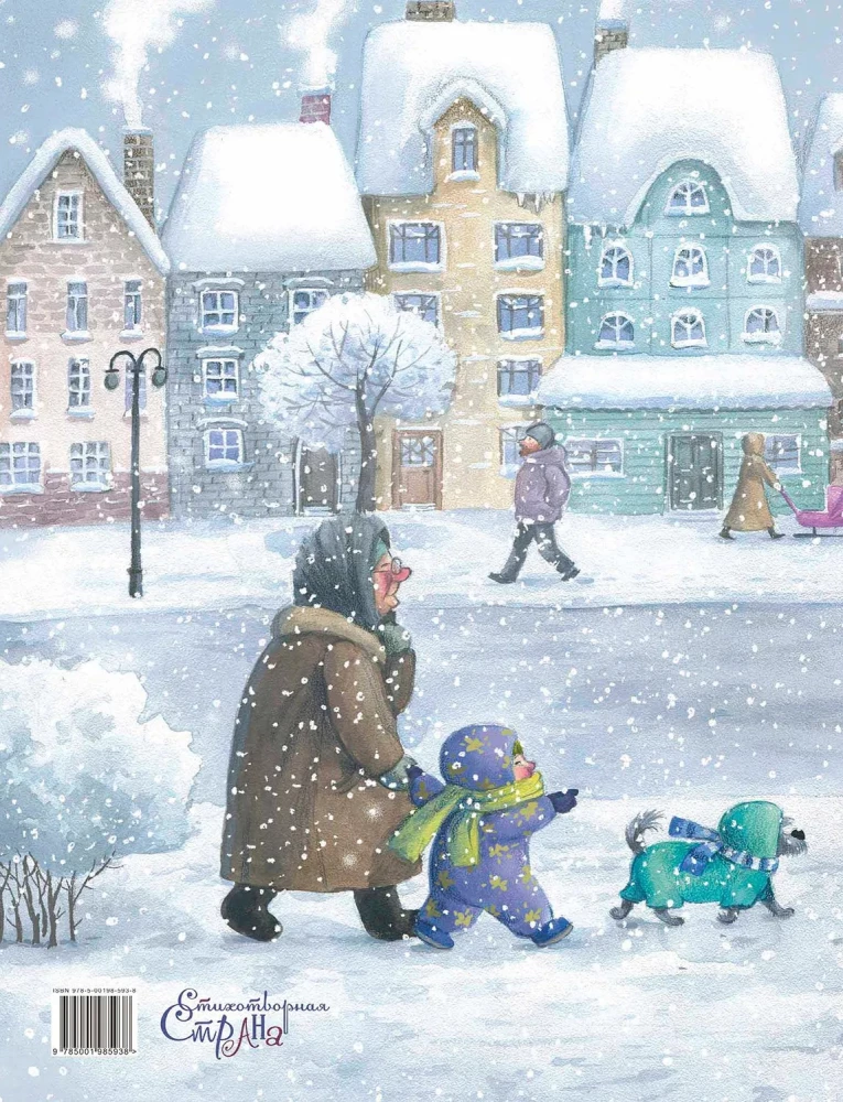 In der schneereichen Stadt...