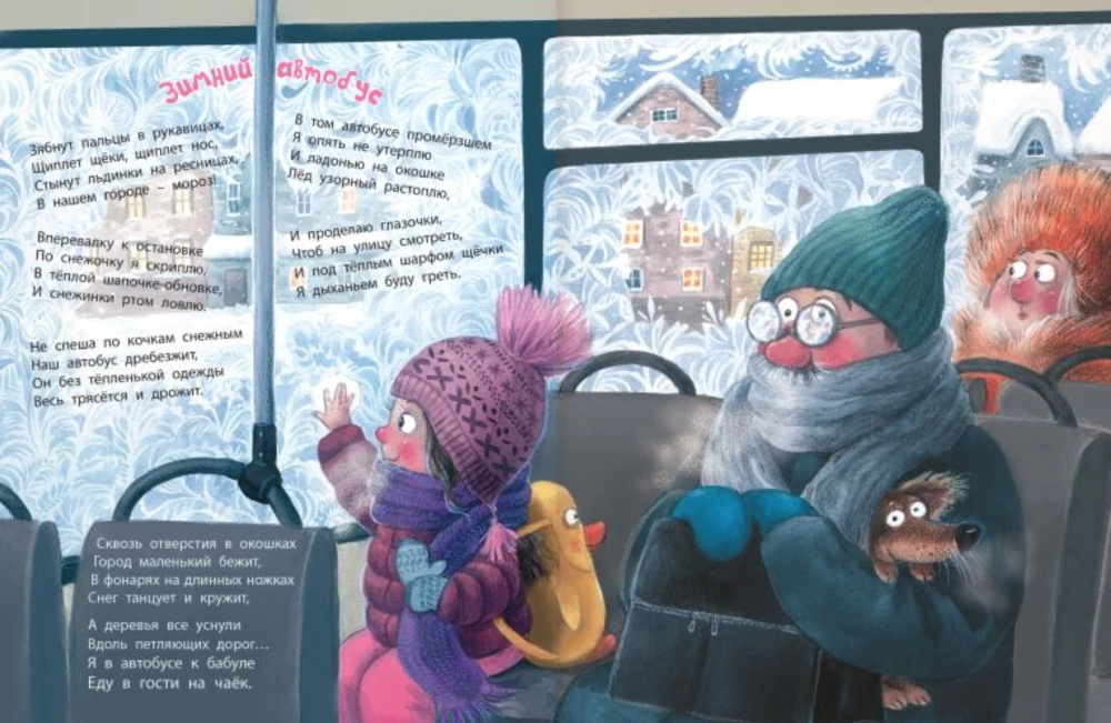 In der schneereichen Stadt...