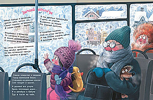 In der schneereichen Stadt...