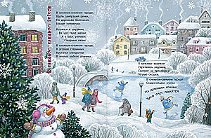 In der schneereichen Stadt...