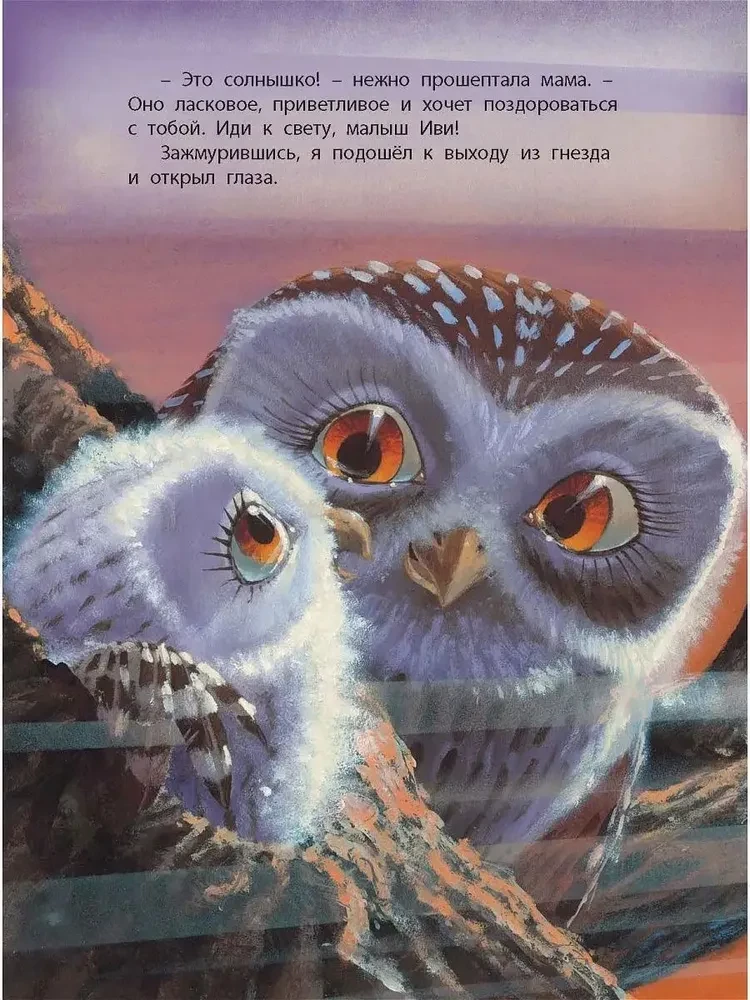 Mom is Always Nearby