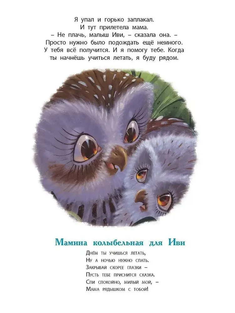 Mom is Always Nearby