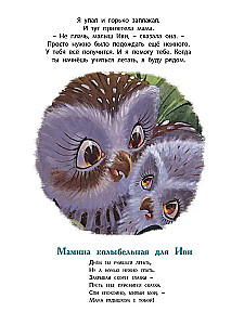 Mom is Always Nearby