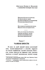 Девушка из цветущего сада