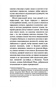 Девушка из цветущего сада