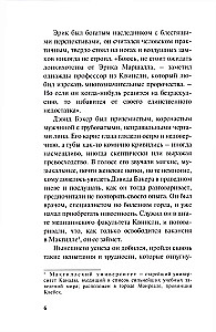 Девушка из цветущего сада