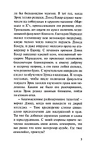 Девушка из цветущего сада