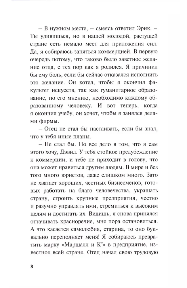 Девушка из цветущего сада