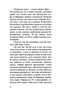 Девушка из цветущего сада