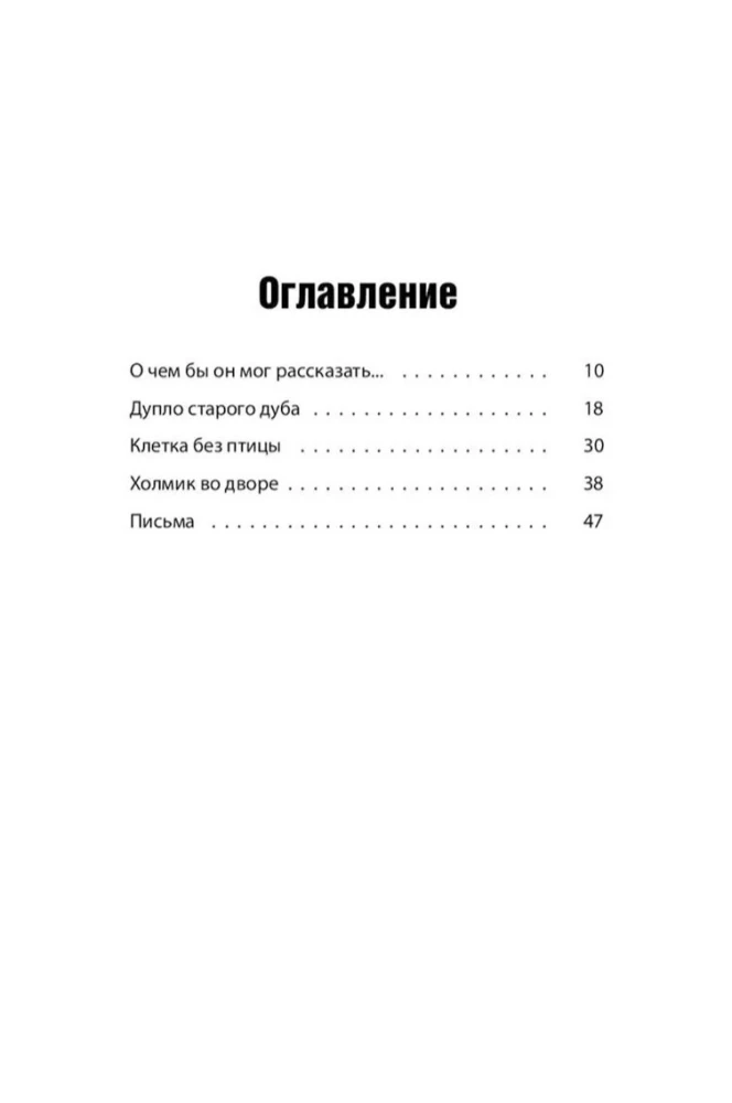 Kolya writes to Olya, Olya writes to Kolya