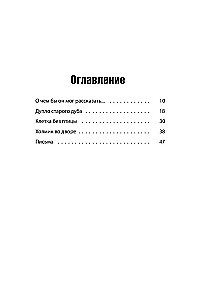 Kolya writes to Olya, Olya writes to Kolya