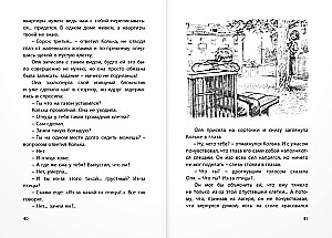 Kolya writes to Olya, Olya writes to Kolya