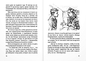 Kolya writes to Olya, Olya writes to Kolya