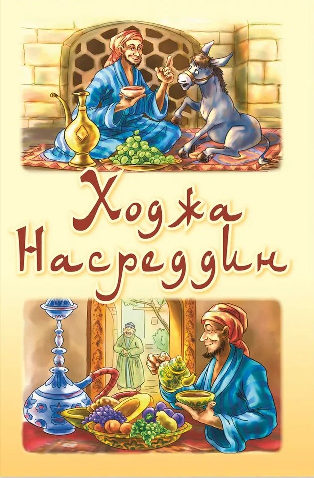 Hodża Nasreddin