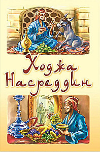 Hodja Nasreddin