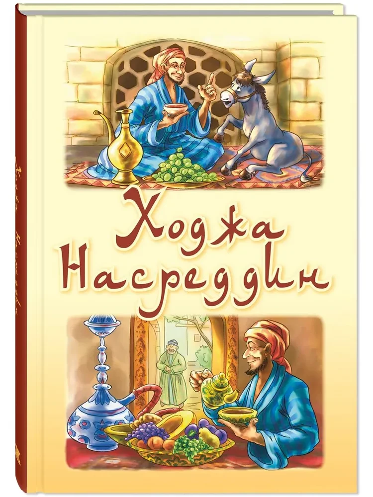 Hodja Nasreddin