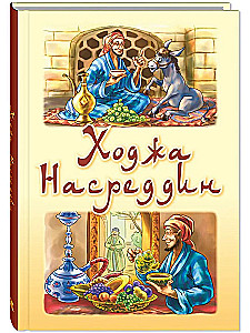 Hodja Nasreddin