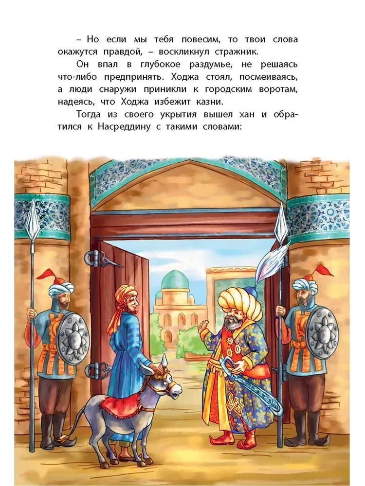 Hodja Nasreddin