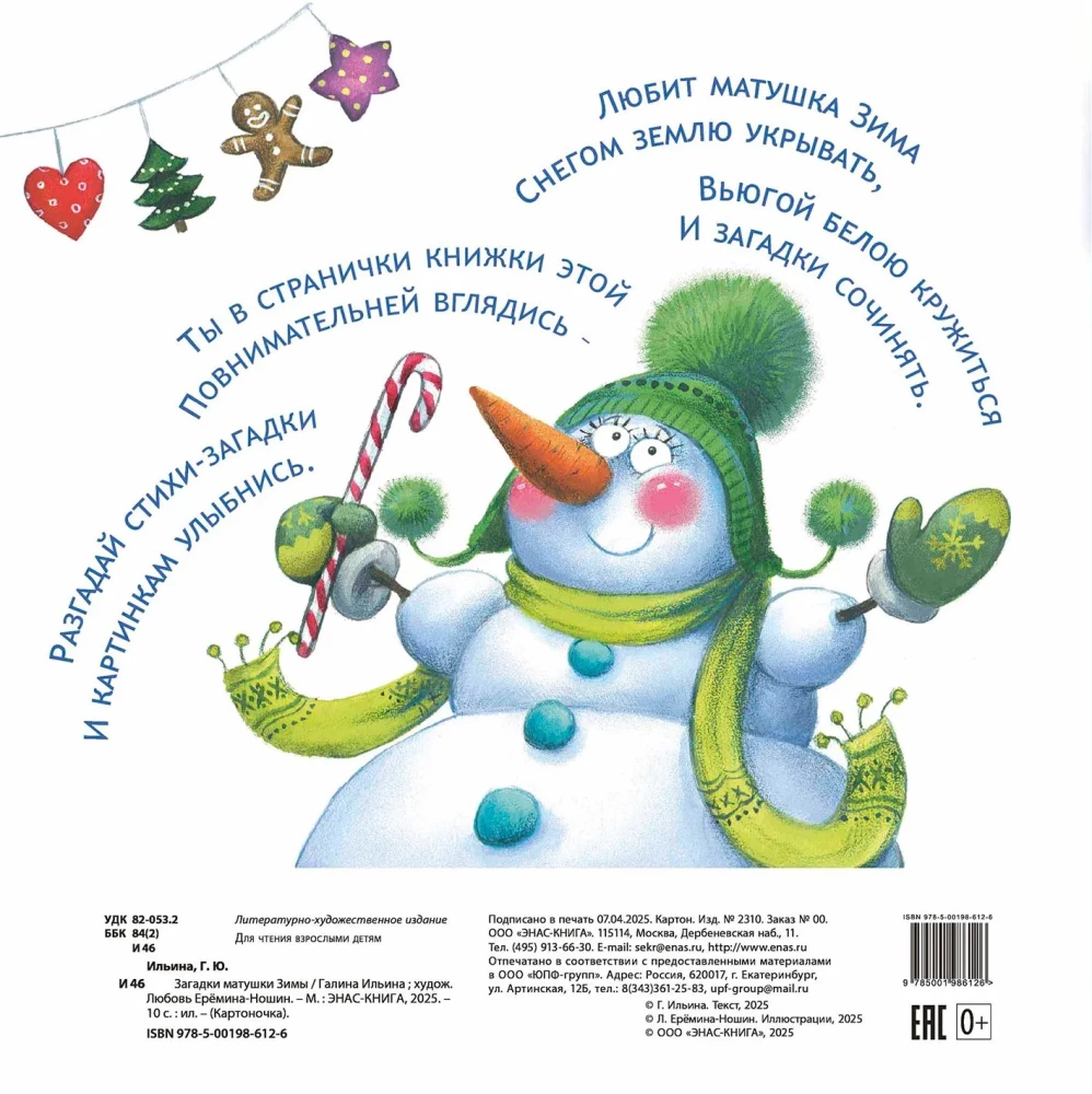 Riddles of Mother Winter