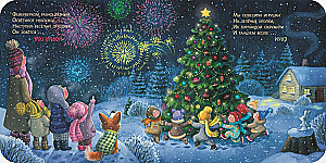 Riddles of Mother Winter