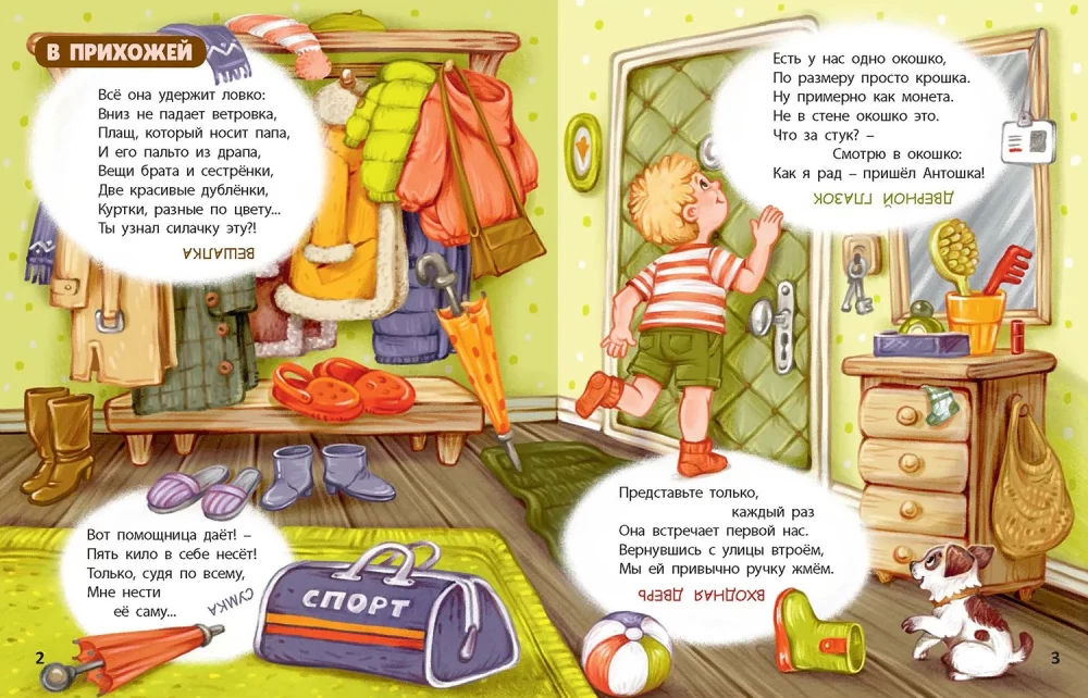 The Full House of Riddles