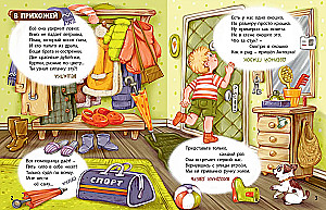 The Full House of Riddles