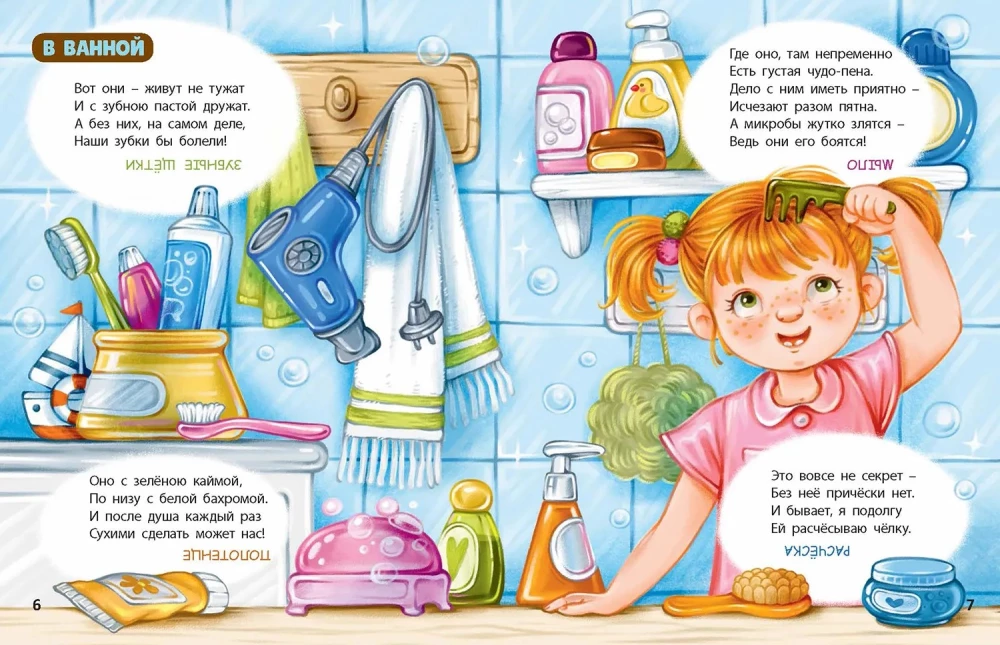 The Full House of Riddles