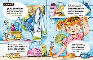 The Full House of Riddles