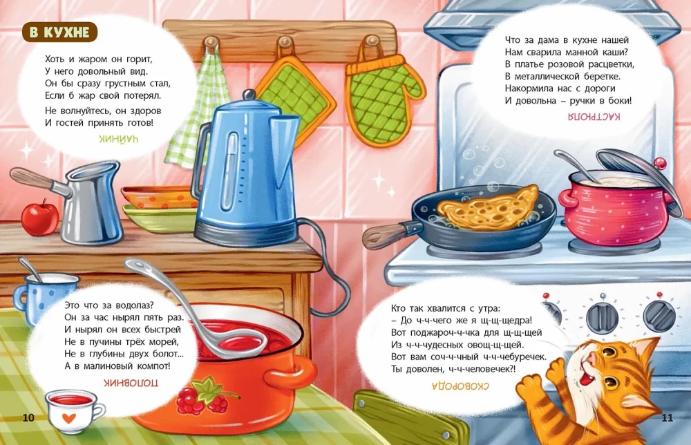 The Full House of Riddles