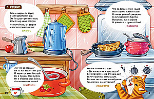 The Full House of Riddles